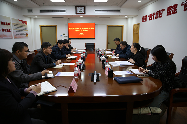 图为省级辅助器具机构业务规范建设评估工作反馈会